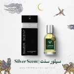 عطر ژاک بوگارت سیلور سنت | Jacques Bogart Silver Scent