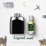عطر مون بلان لجند | Mont Blanc Legend