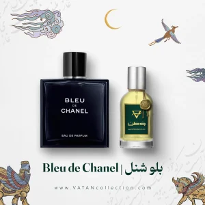 عطر بلو شنل مردانه | Bleu de Chanel
