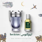عطر پاکو رابان اینوکتوس | Paco Rabanne Invictus