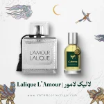 ​عطر لالیک لامور | Lalique L'Amour​