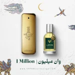 عطر پاکو رابان وان میلیون | Paco Rabanne 1 Million