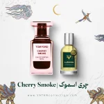 عطر تام فورد چری اسموک | Tom Ford Cherry Smoke