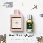 عطر گوچی بلوم | Gucci Bloom