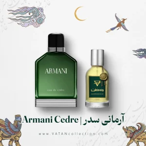 عطر جورجیو آرمانی ادو سدر | Giorgio Armani Eau de Cèdre