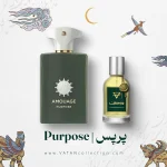عطر آمواج پرپس | Amouage Purpose