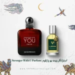 عطر امپریو آرمانی استرانگر ویت یو پارفوم | Emporio Armani Stronger With You Parfum