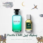 عطر لویی ویتون پسیفیک چیل | Louis Vuitton Pacific Chill