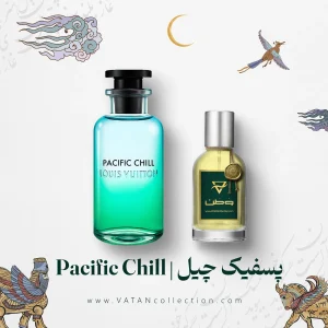 عطر لویی ویتون پسیفیک چیل | Louis Vuitton Pacific Chill