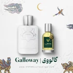 عطر پارفومز د مارلی گالووی | Parfums de Marly Galloway