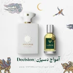 خرید عطر آمواج دسیژن | Amouage Decision