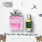 خرید عطر دیور میس دیور بلومینگ بوکه | Dior Miss Dior Blooming Bouquet
