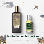 خرید عطر Memo Paris Irish Leather | ممو پاریس ایریش لدر