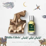خرید عطر بیلی ایلیش ایلیش | Billie Eilish Eilish
