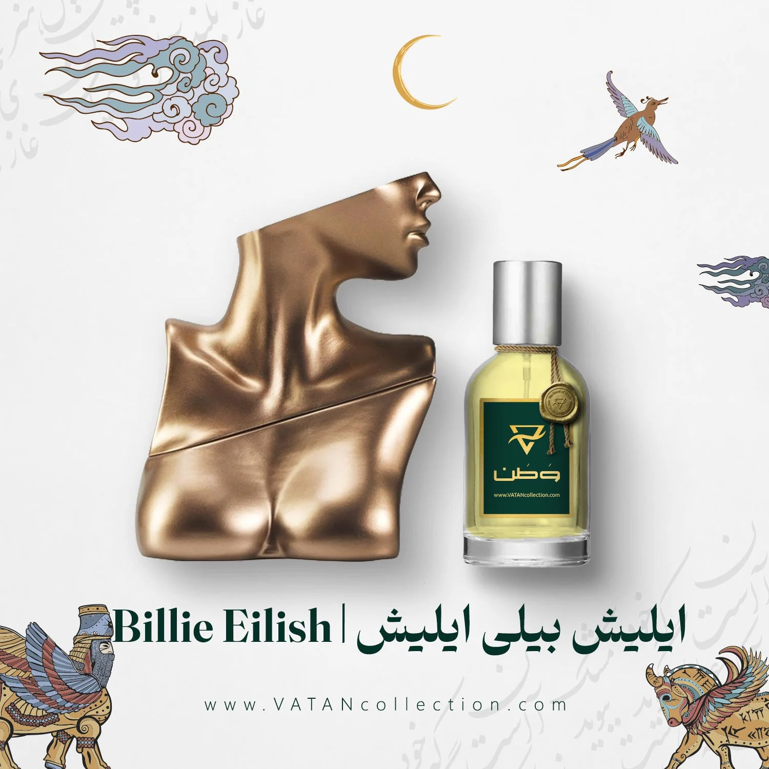 خرید عطر بیلی ایلیش ایلیش | Billie Eilish Eilish