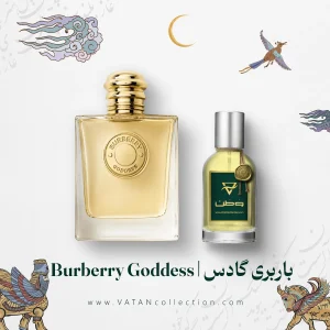 عطر باربری گادس