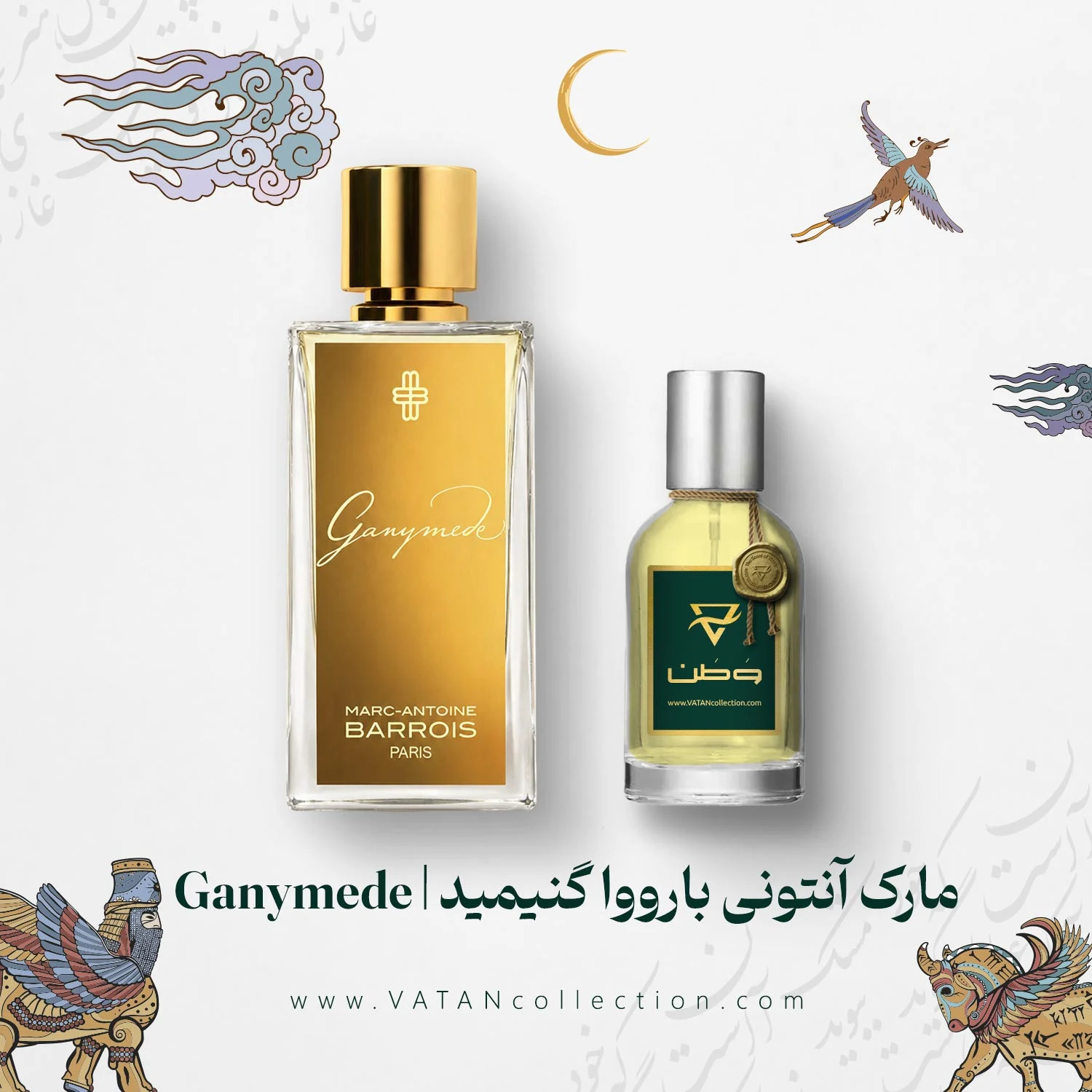 خرید عطر مارک آنتوان باروآ گنیمد (گانیمد) | Marc-Antoine Barrois Ganymede