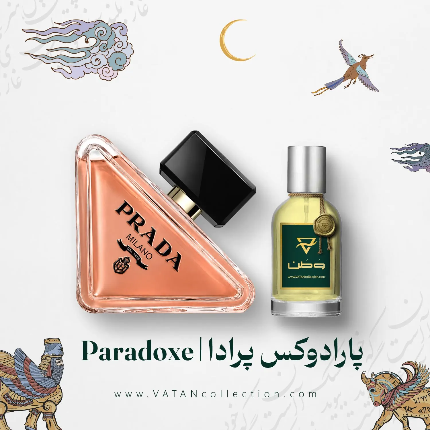 عطر پرادا پارادوکس | Prada Paradoxe Eau de Parfum تصویر عطر زنانه پرادا پارادوکس Prada Paradoxe Eau de Parfum