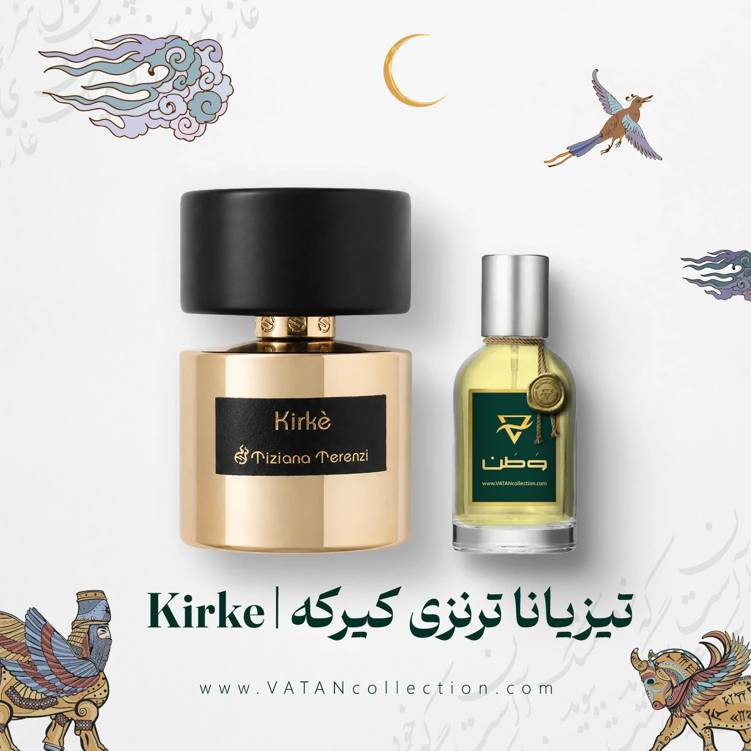 خرید عطر تیزیانا ترنزی کیرکه | Tiziana Terenzi Kirke