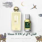 عطر افنان ۹ ای ام Afnan 9 AM با رایحه خنک و مرکباتی