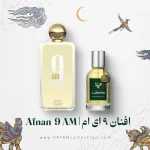 عطر افنان ۹ ای ام Afnan 9 AM با رایحه خنک و مرکباتی