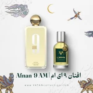 عطر افنان ۹ ای ام Afnan 9 AM با رایحه خنک و مرکباتی