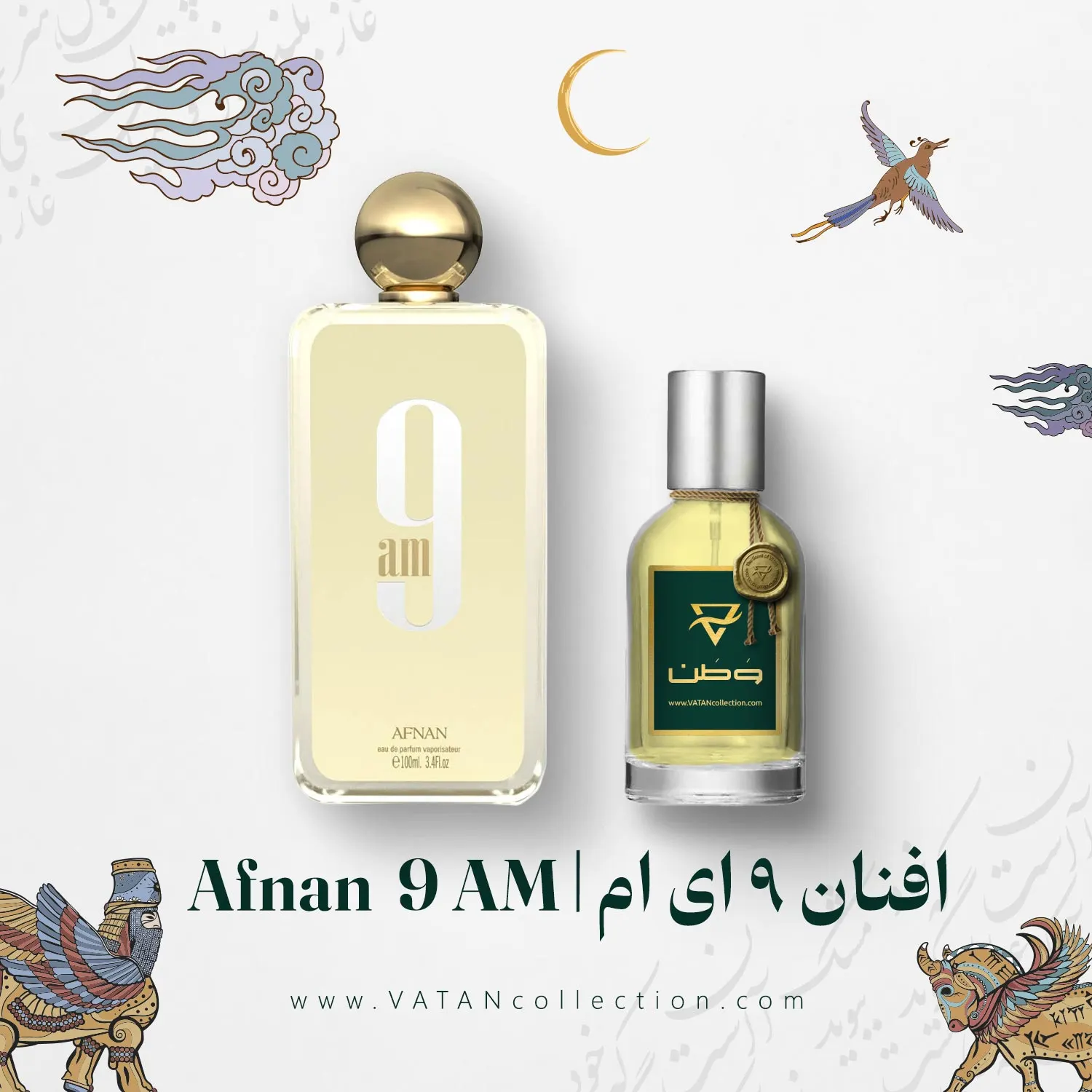 عطر افنان ۹ ای ام | Afnan 9 AM عطر افنان ۹ ای ام Afnan 9 AM با رایحه خنک و مرکباتی