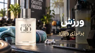 انتخاب عطر مناسب ورزش و باشگاه