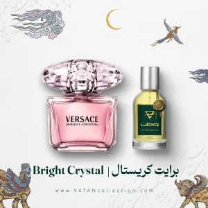 عطر ورساچه برایت کریستال | Versace Bright Crystal