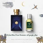 عطر ورساچه دیلان بلو پور هوم | Versace Dylan Blue Pour Homme