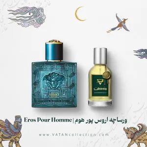 عطر ورساچه اروس پور هوم | Versace Eros Pour Homme